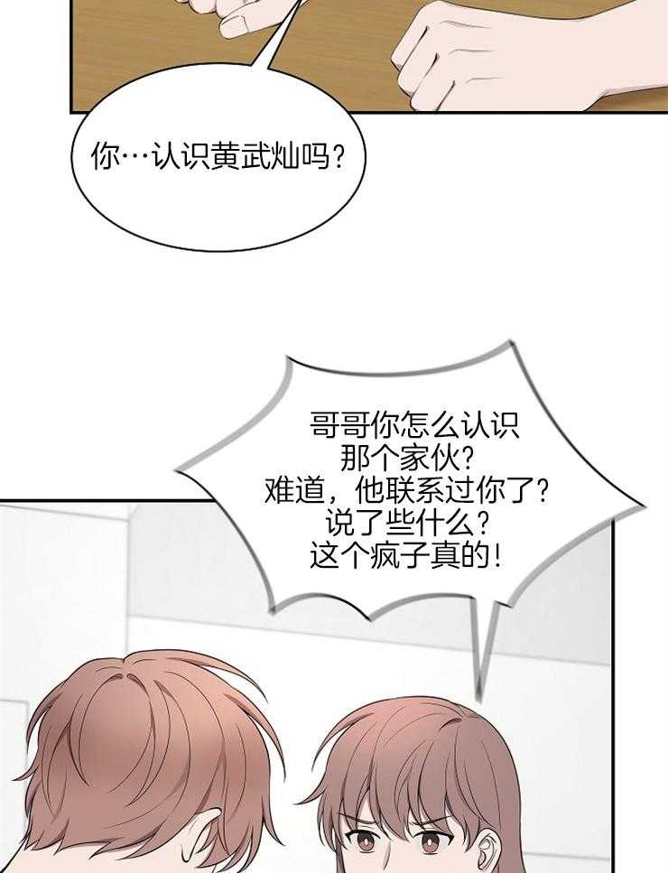 《奋斗》漫画最新章节第45话 这次轮到你了免费下拉式在线观看章节第【8】张图片