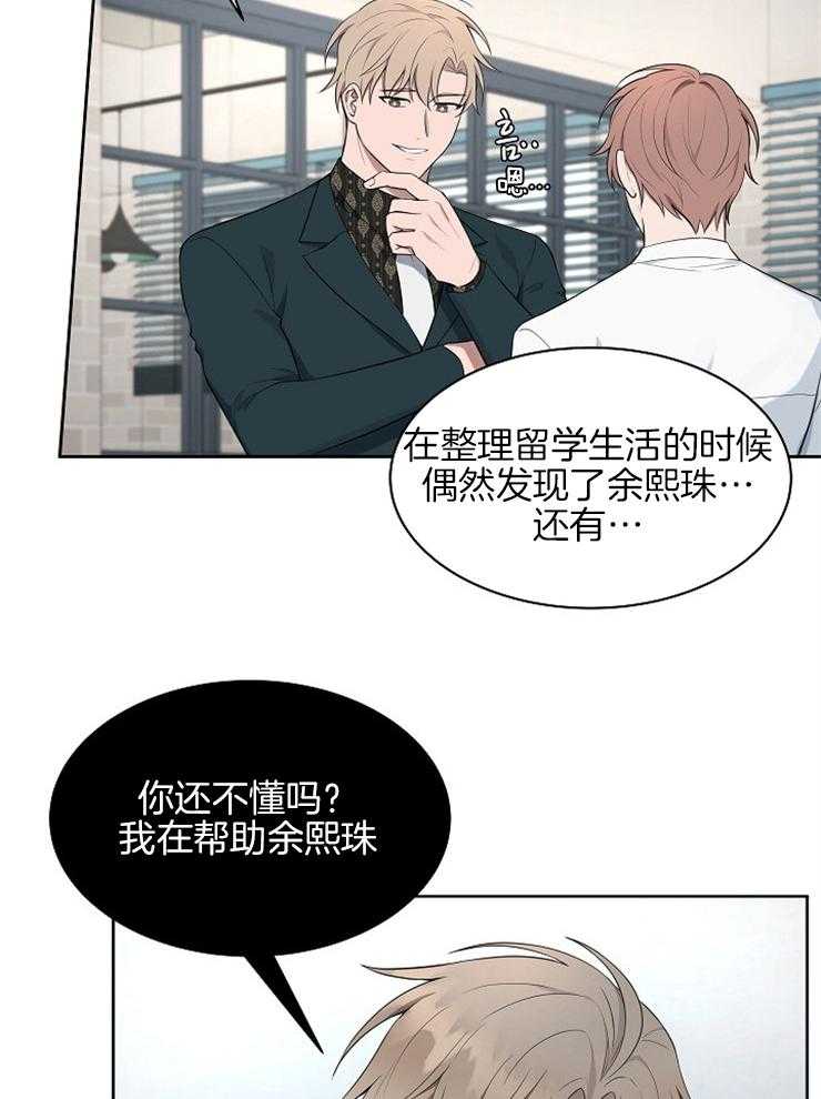 《奋斗》漫画最新章节第45话 这次轮到你了免费下拉式在线观看章节第【33】张图片