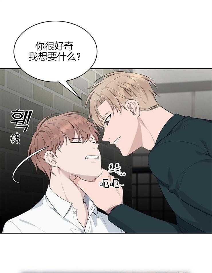 《奋斗》漫画最新章节第45话 这次轮到你了免费下拉式在线观看章节第【29】张图片