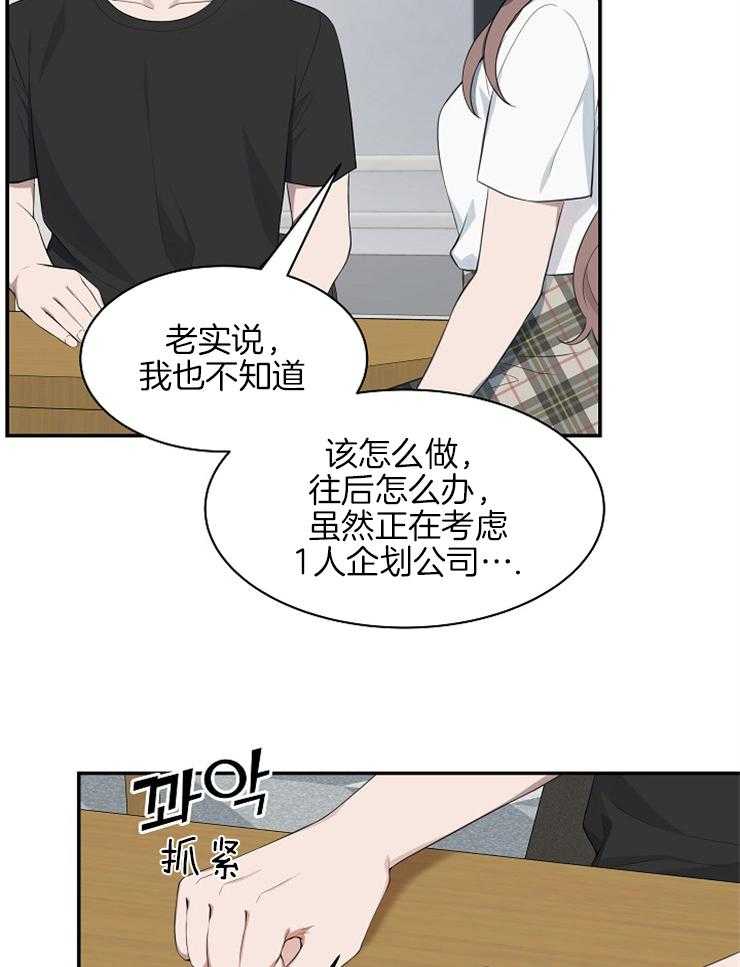 《奋斗》漫画最新章节第45话 这次轮到你了免费下拉式在线观看章节第【9】张图片