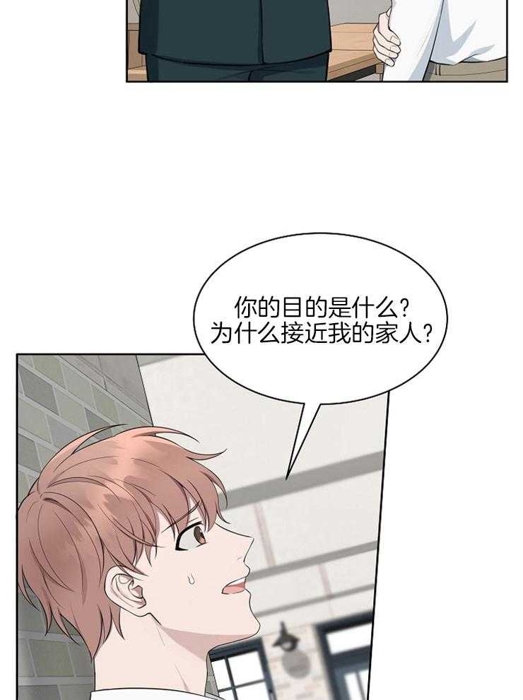 《奋斗》漫画最新章节第45话 这次轮到你了免费下拉式在线观看章节第【35】张图片