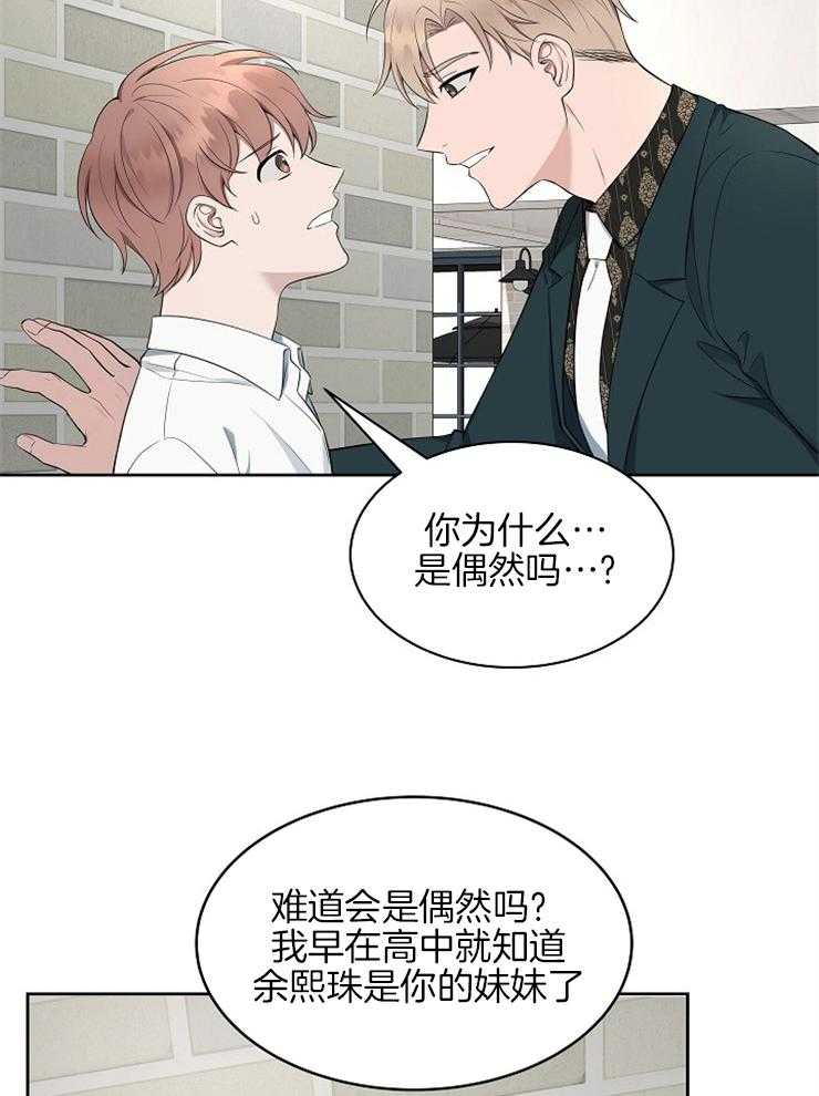 《奋斗》漫画最新章节第45话 这次轮到你了免费下拉式在线观看章节第【38】张图片