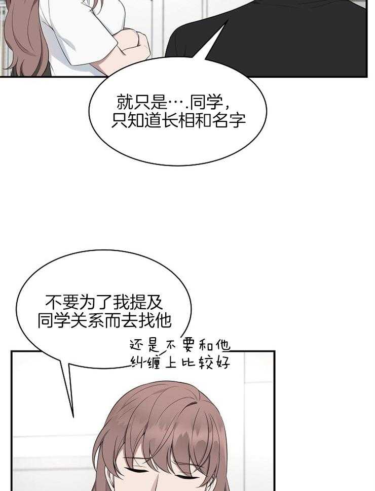 《奋斗》漫画最新章节第45话 这次轮到你了免费下拉式在线观看章节第【4】张图片