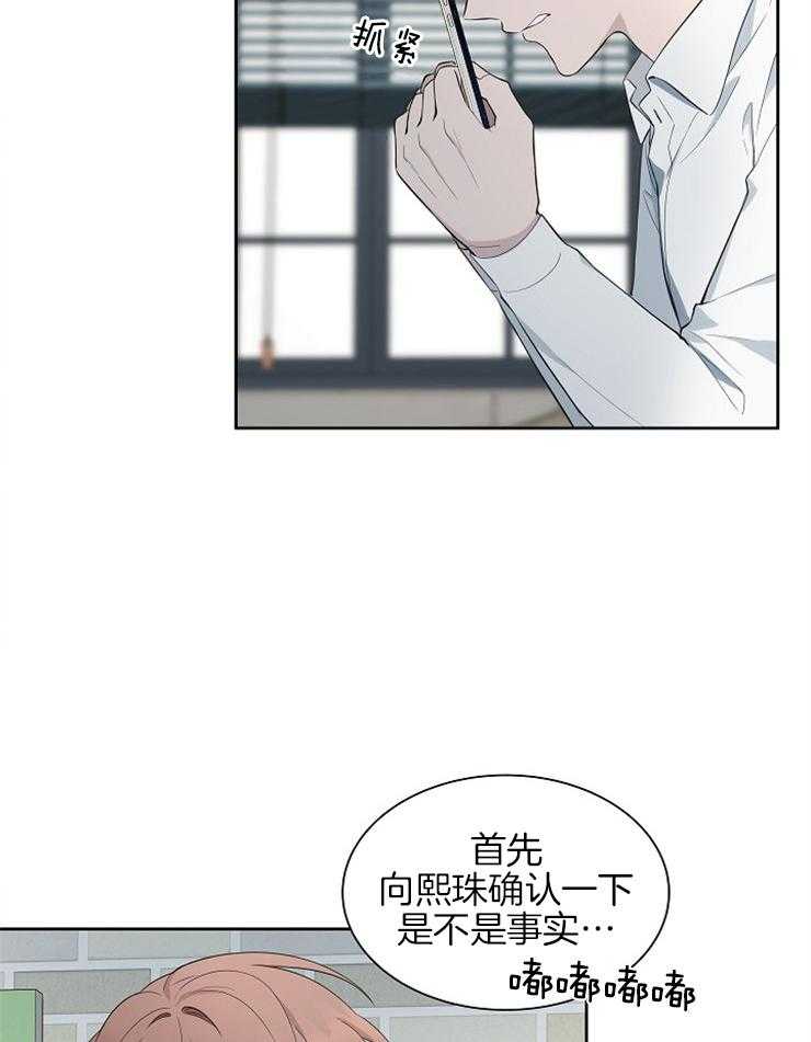 《奋斗》漫画最新章节第45话 这次轮到你了免费下拉式在线观看章节第【20】张图片