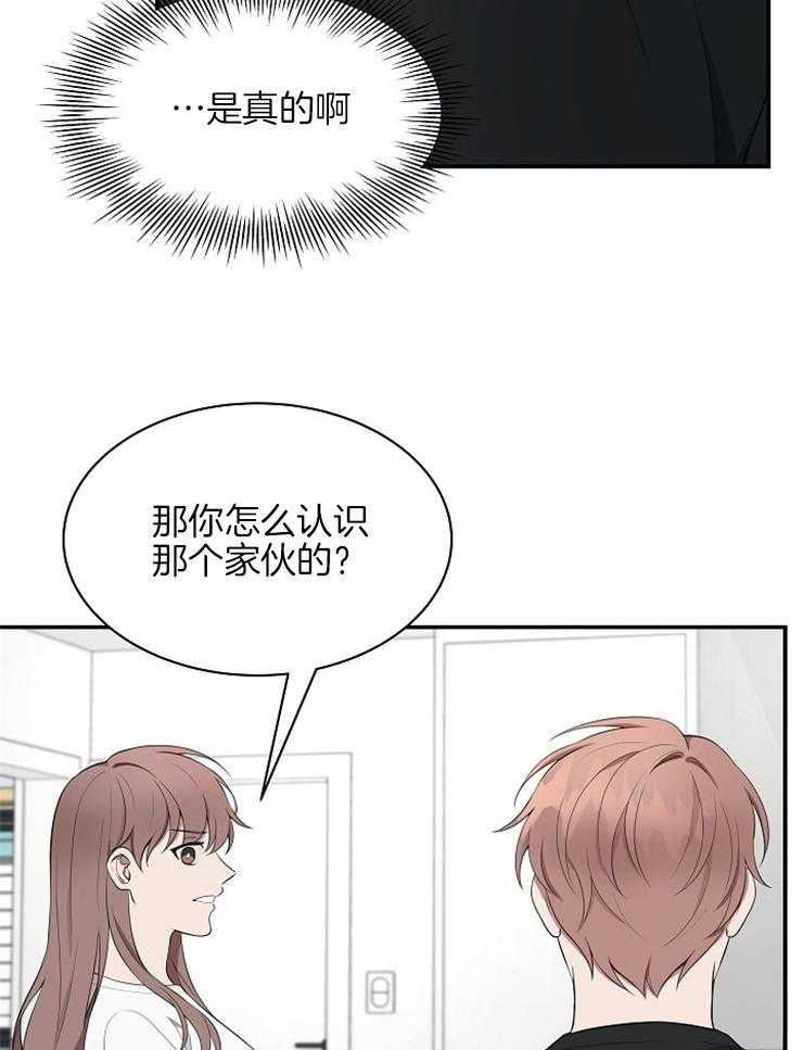 《奋斗》漫画最新章节第45话 这次轮到你了免费下拉式在线观看章节第【5】张图片