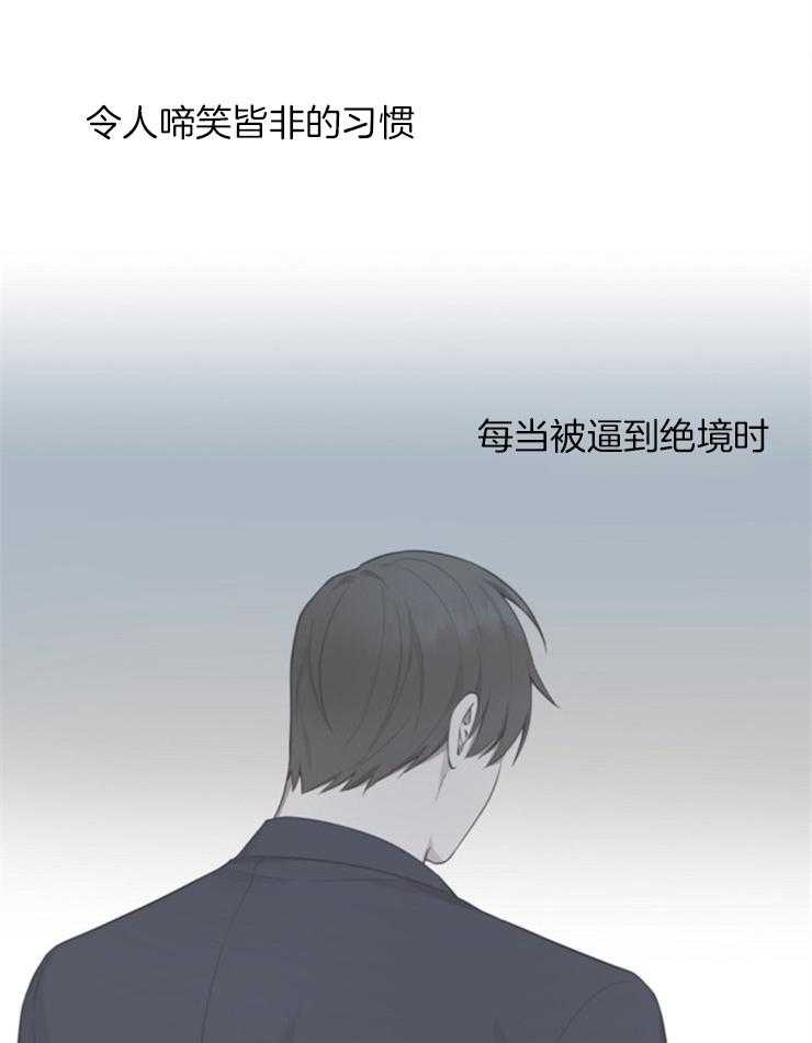 《奋斗》漫画最新章节第45话 这次轮到你了免费下拉式在线观看章节第【22】张图片