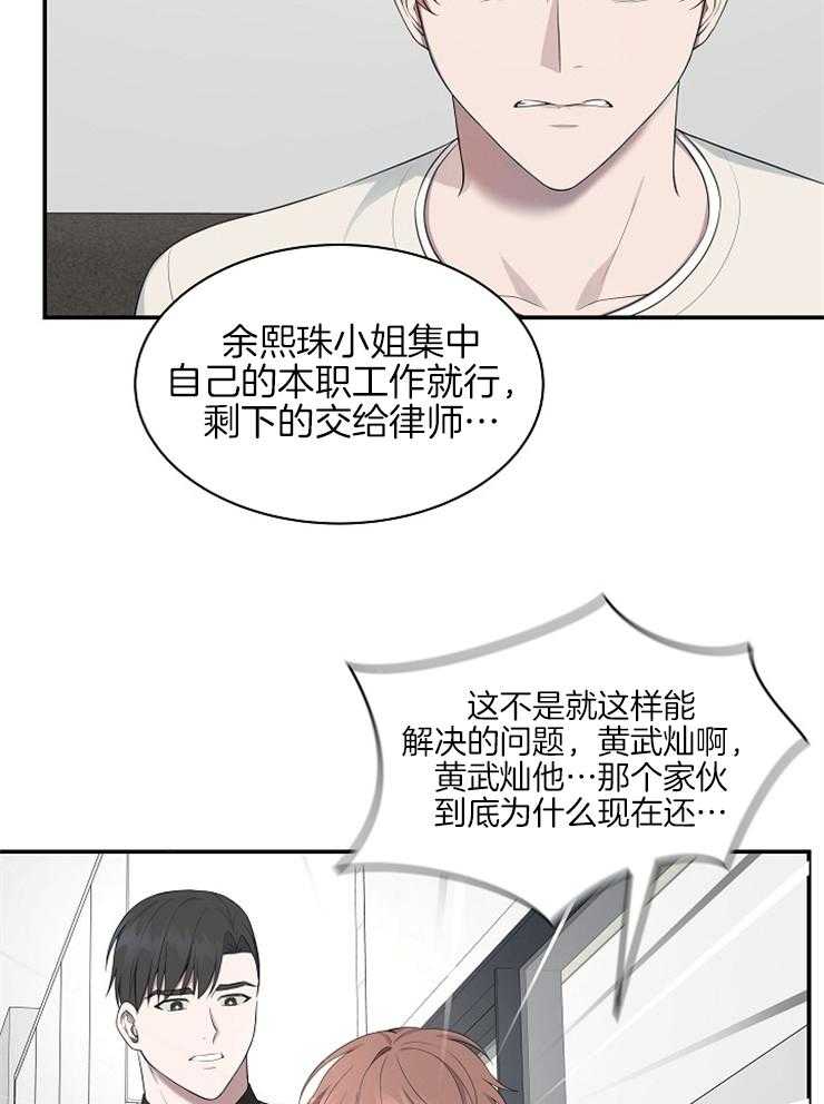 《奋斗》漫画最新章节第46话 我们结婚吧免费下拉式在线观看章节第【19】张图片