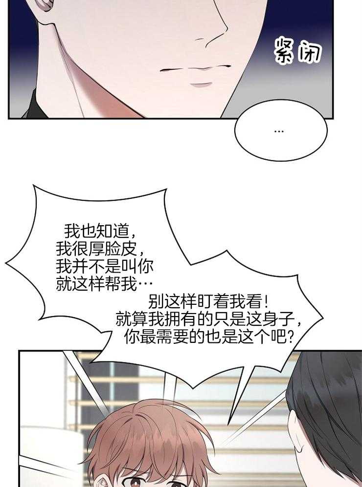 《奋斗》漫画最新章节第46话 我们结婚吧免费下拉式在线观看章节第【24】张图片