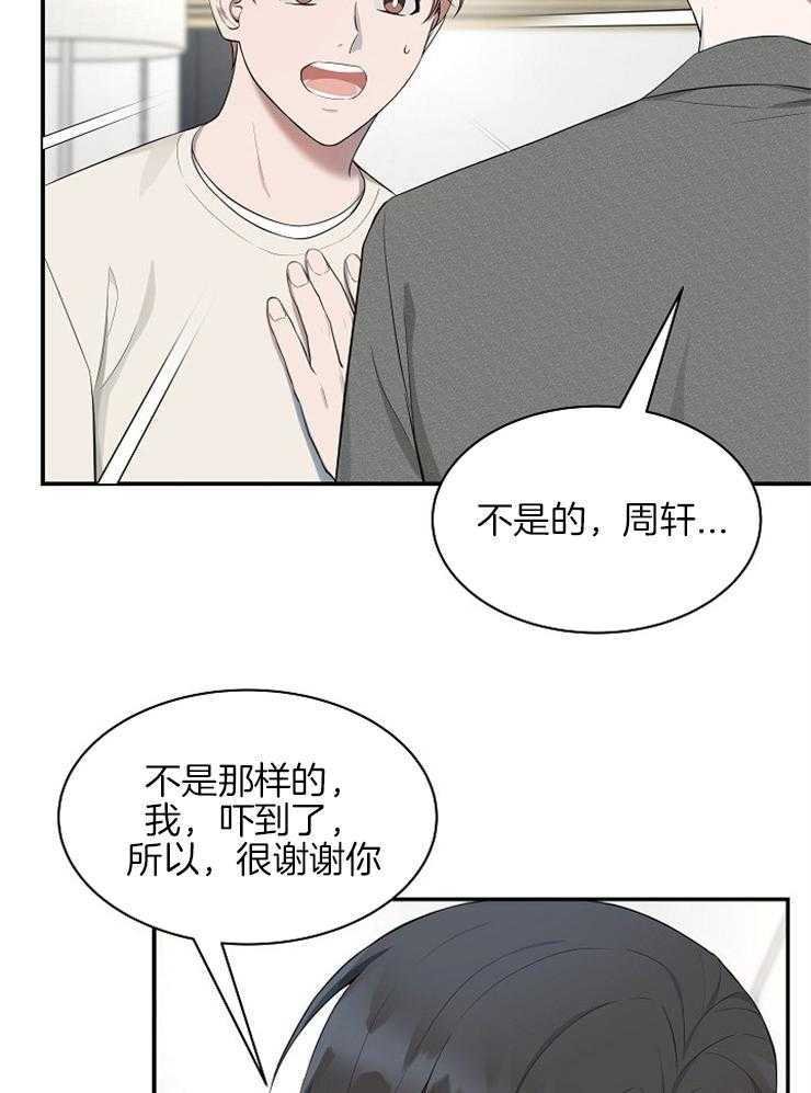 《奋斗》漫画最新章节第46话 我们结婚吧免费下拉式在线观看章节第【23】张图片