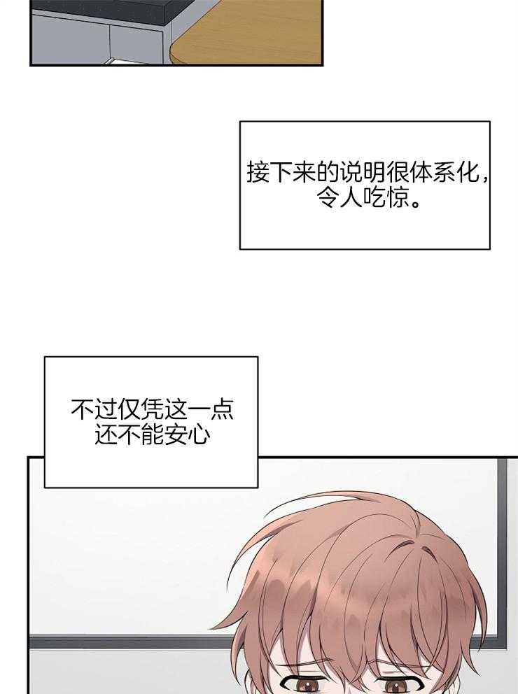 《奋斗》漫画最新章节第46话 我们结婚吧免费下拉式在线观看章节第【20】张图片