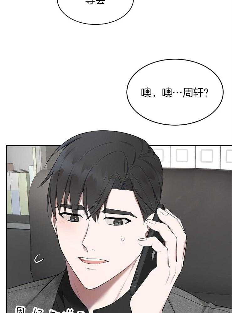 《奋斗》漫画最新章节第46话 我们结婚吧免费下拉式在线观看章节第【32】张图片