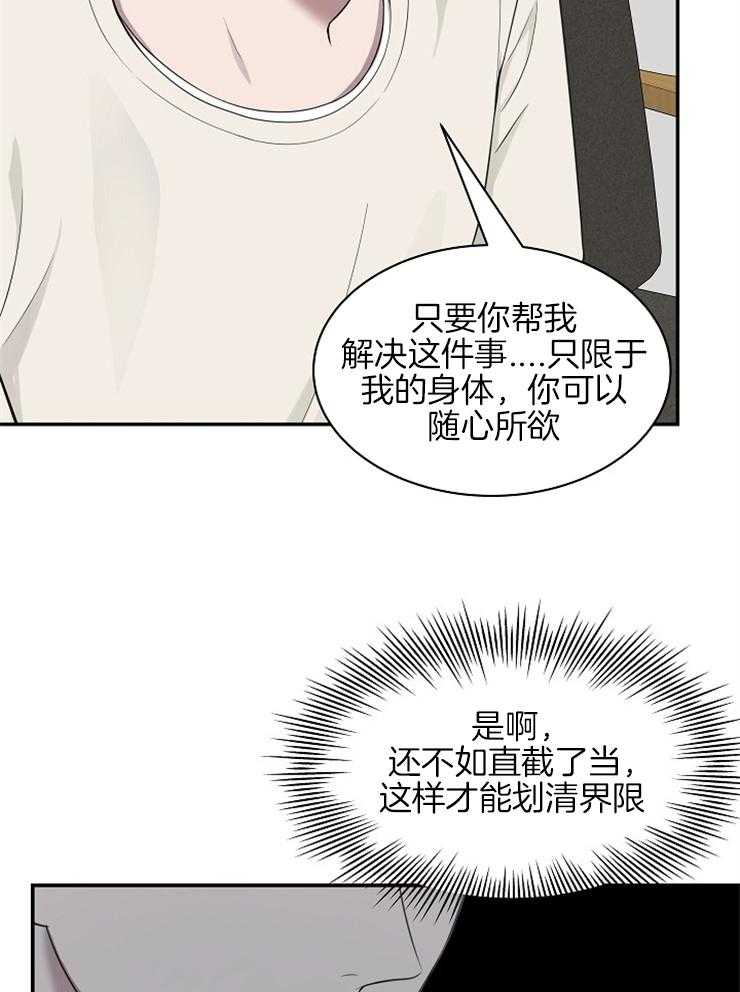 《奋斗》漫画最新章节第46话 我们结婚吧免费下拉式在线观看章节第【4】张图片