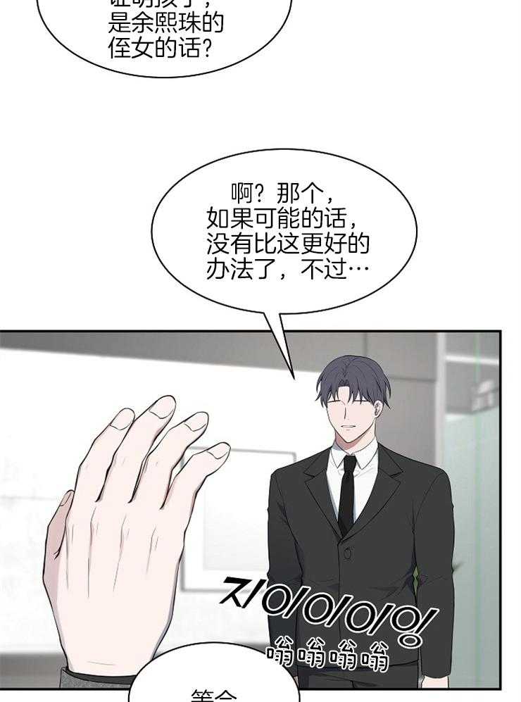 《奋斗》漫画最新章节第46话 我们结婚吧免费下拉式在线观看章节第【33】张图片