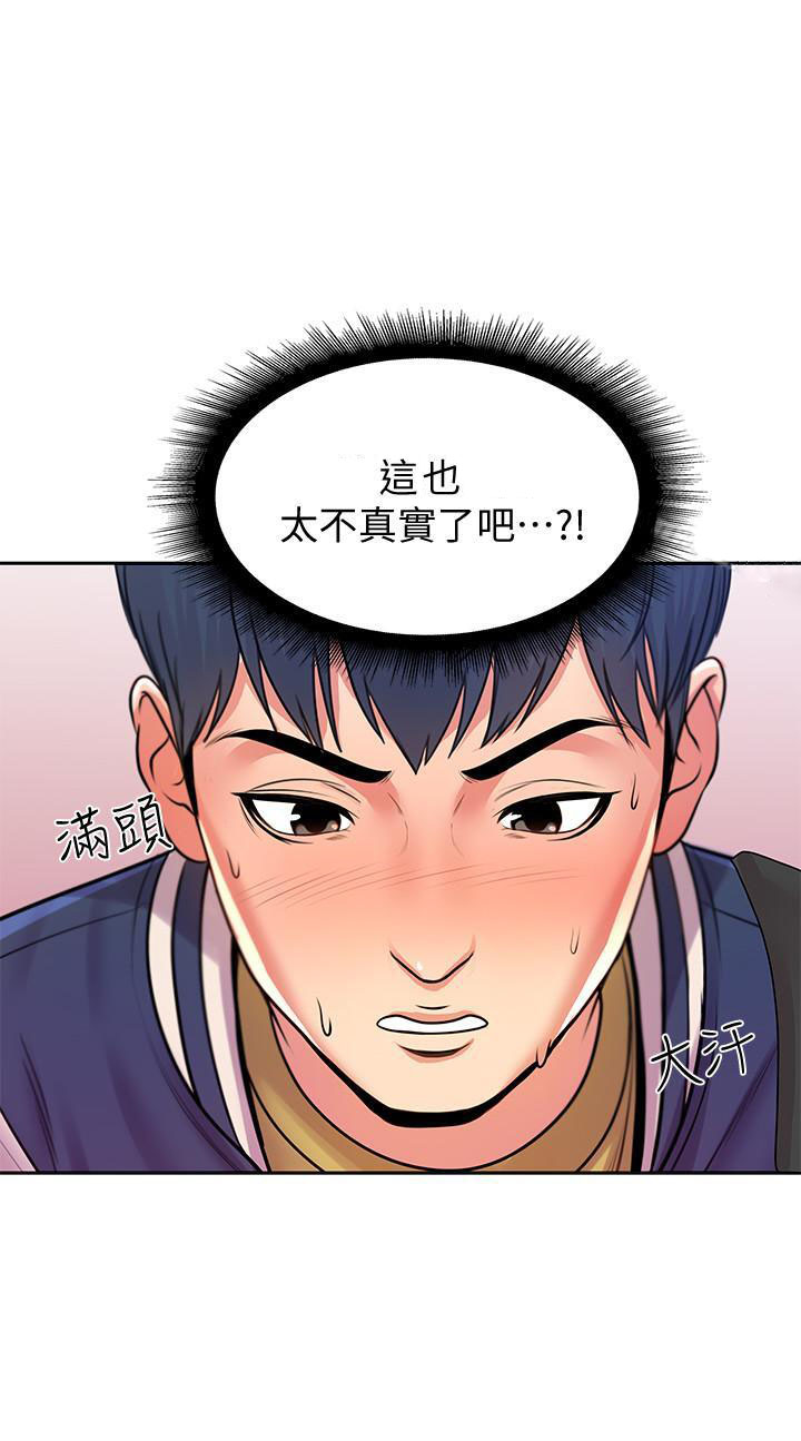 《超市新星》漫画最新章节第3话 3免费下拉式在线观看章节第【5】张图片