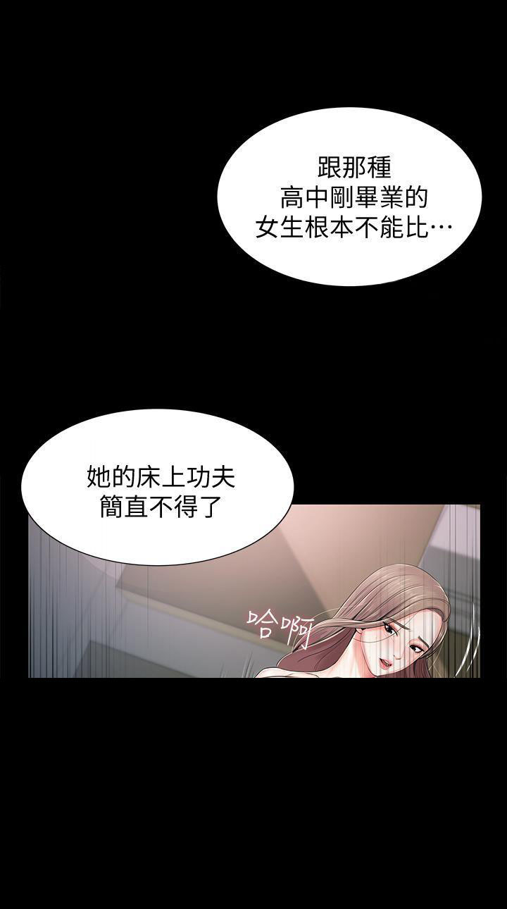 《超市新星》漫画最新章节第5话 5免费下拉式在线观看章节第【5】张图片