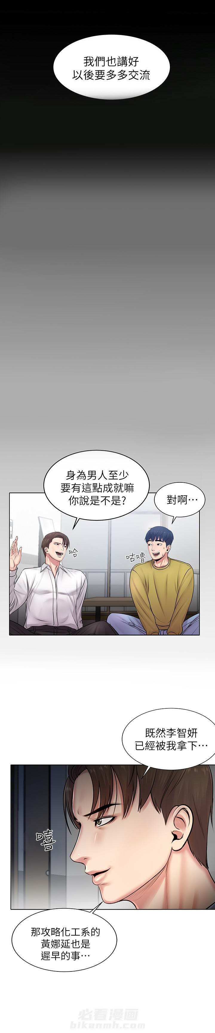 《超市新星》漫画最新章节第5话 5免费下拉式在线观看章节第【2】张图片