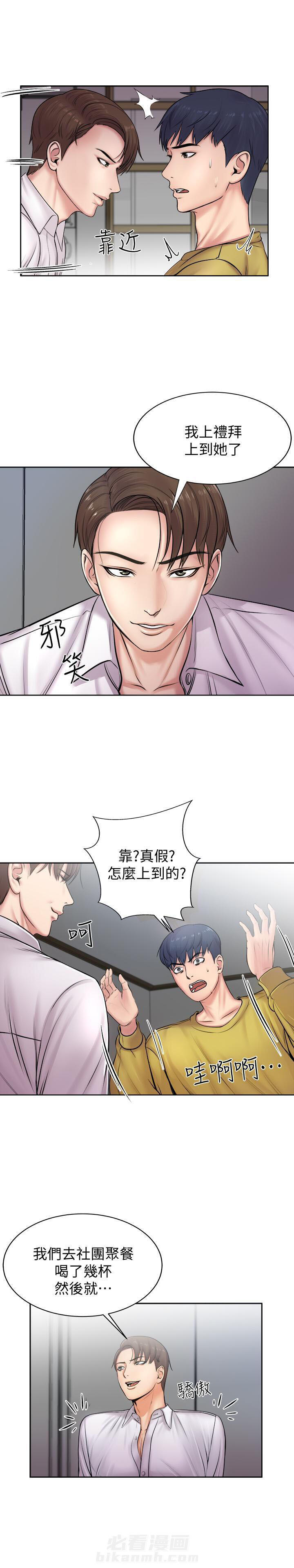 《超市新星》漫画最新章节第5话 5免费下拉式在线观看章节第【8】张图片