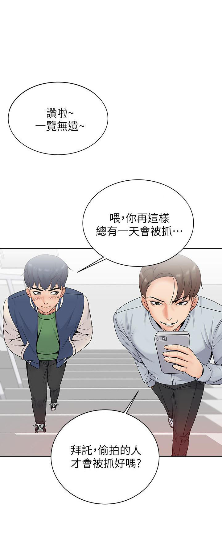 《超市新星》漫画最新章节第7话 7免费下拉式在线观看章节第【9】张图片