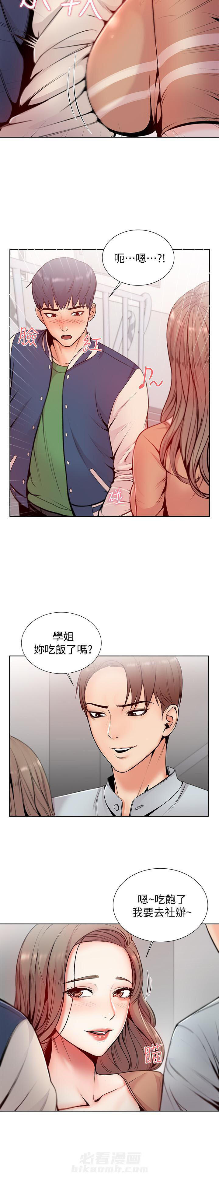 《超市新星》漫画最新章节第7话 7免费下拉式在线观看章节第【5】张图片