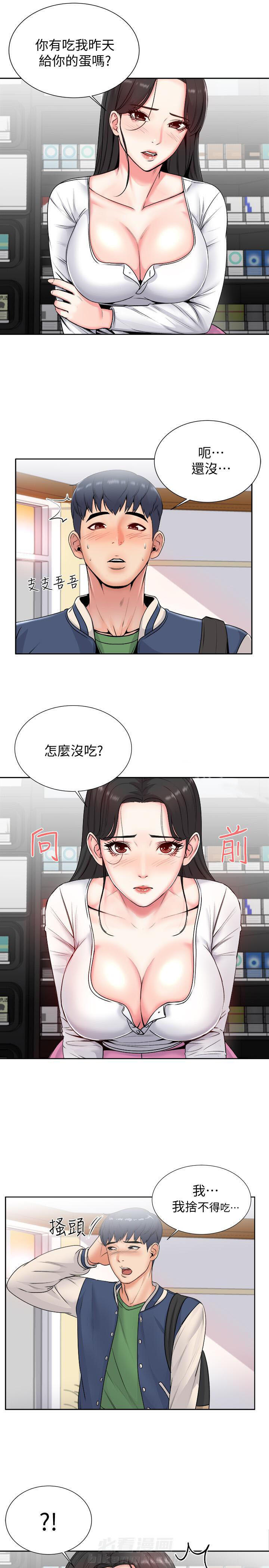 《超市新星》漫画最新章节第8话 8免费下拉式在线观看章节第【7】张图片