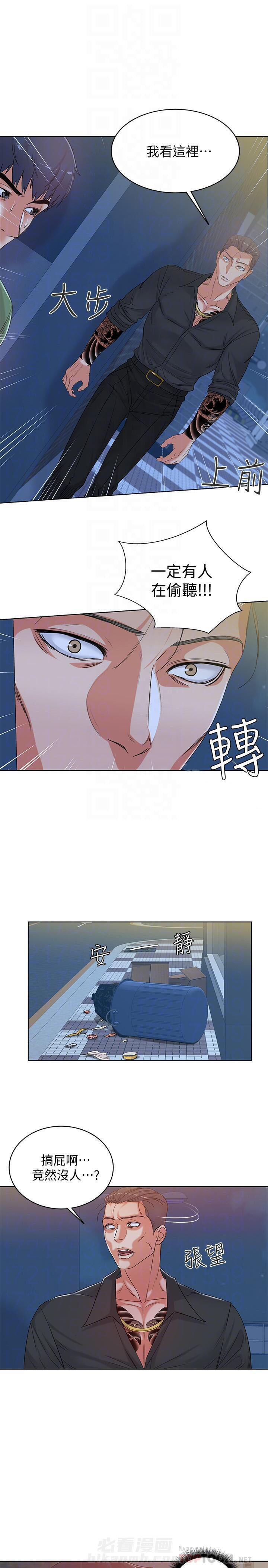 《超市新星》漫画最新章节第11话 11免费下拉式在线观看章节第【8】张图片