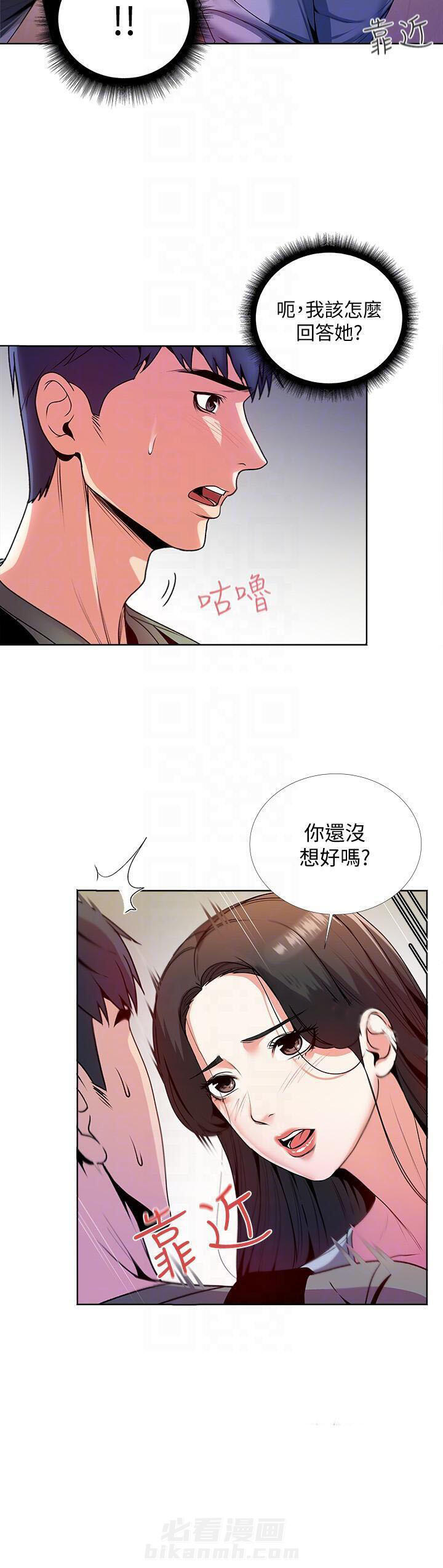 《超市新星》漫画最新章节第18话 18免费下拉式在线观看章节第【5】张图片