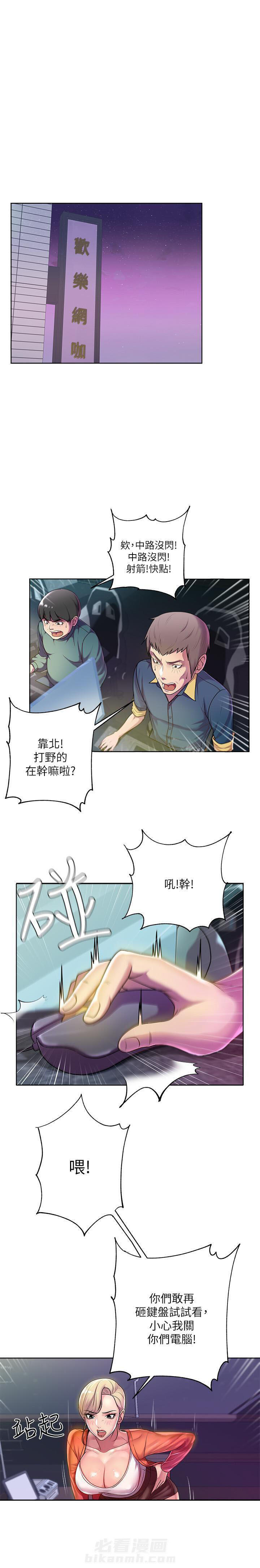 《超市新星》漫画最新章节第20话 20免费下拉式在线观看章节第【8】张图片