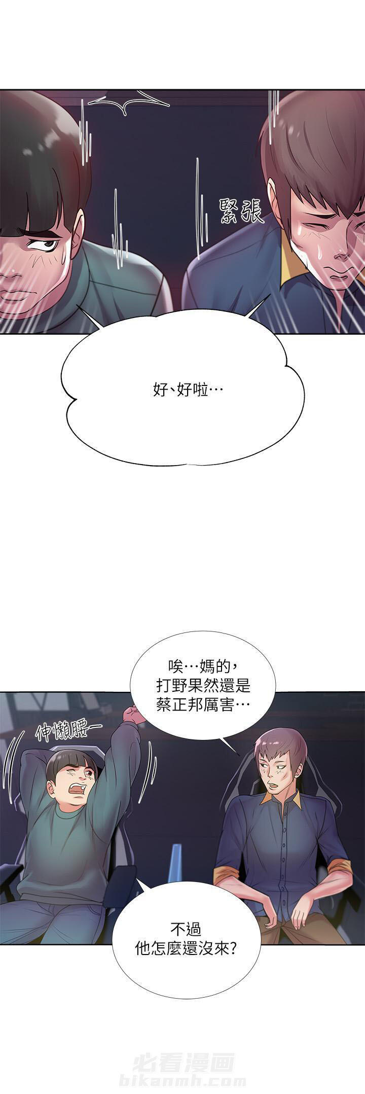 《超市新星》漫画最新章节第20话 20免费下拉式在线观看章节第【7】张图片