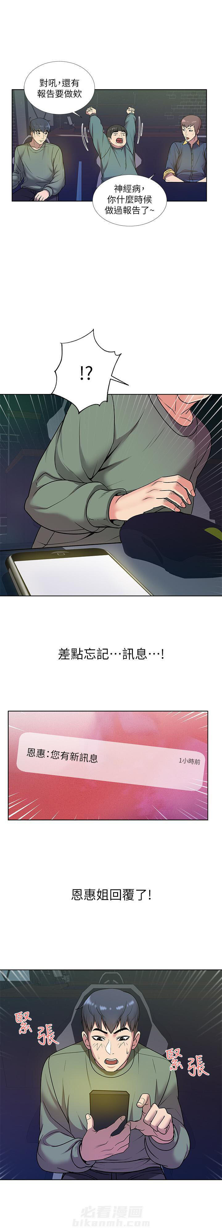 《超市新星》漫画最新章节第22话 22免费下拉式在线观看章节第【7】张图片