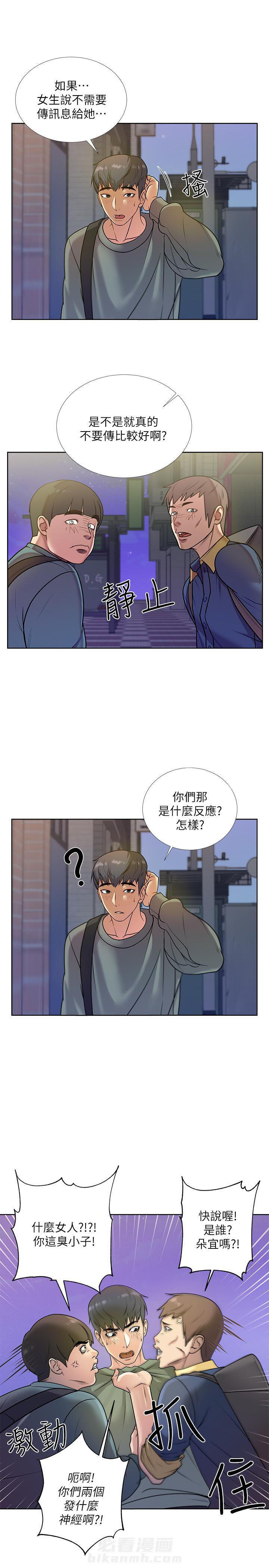 《超市新星》漫画最新章节第22话 22免费下拉式在线观看章节第【4】张图片