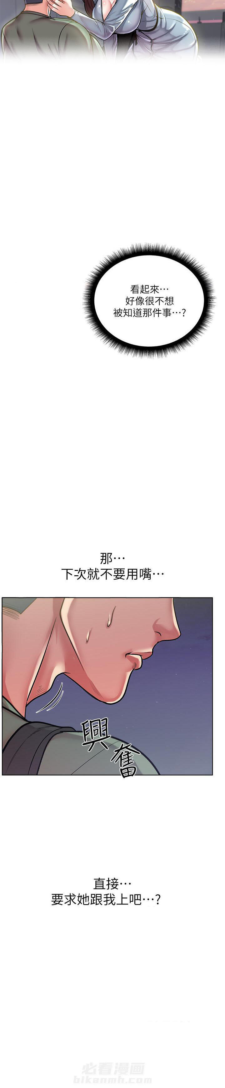 《超市新星》漫画最新章节第22话 22免费下拉式在线观看章节第【1】张图片