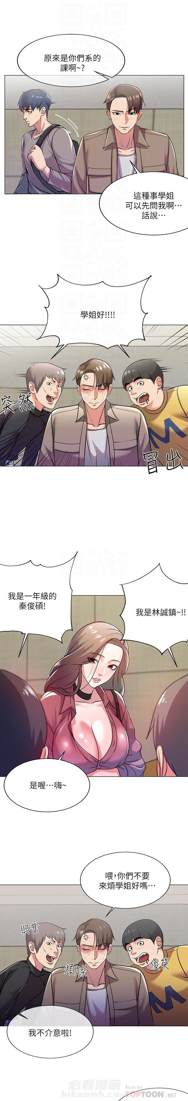 《超市新星》漫画最新章节第25话 25免费下拉式在线观看章节第【8】张图片