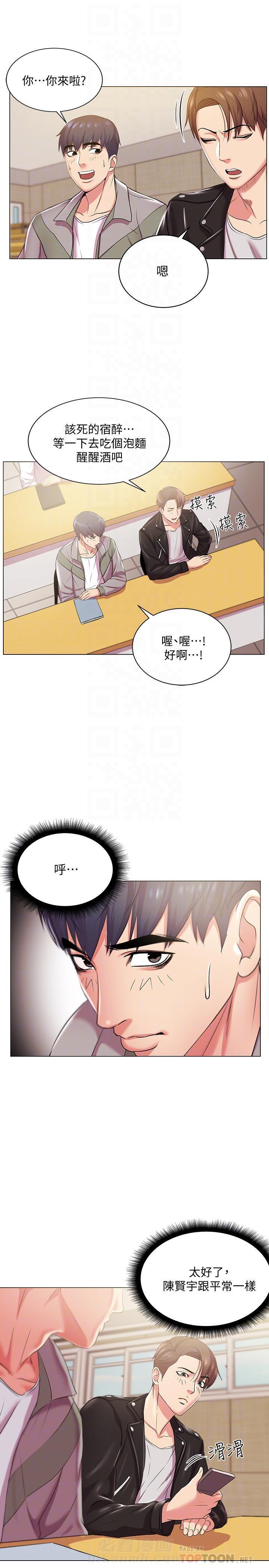 《超市新星》漫画最新章节第30话 30免费下拉式在线观看章节第【4】张图片