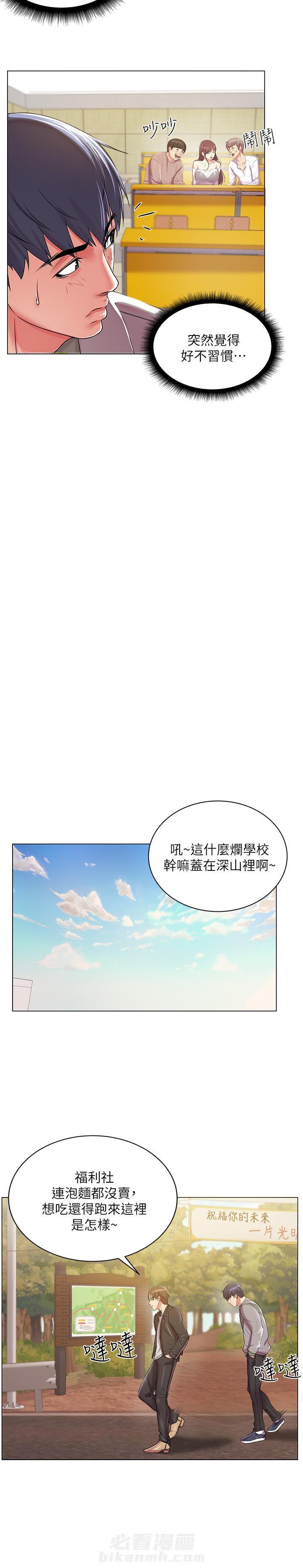 《超市新星》漫画最新章节第30话 30免费下拉式在线观看章节第【1】张图片