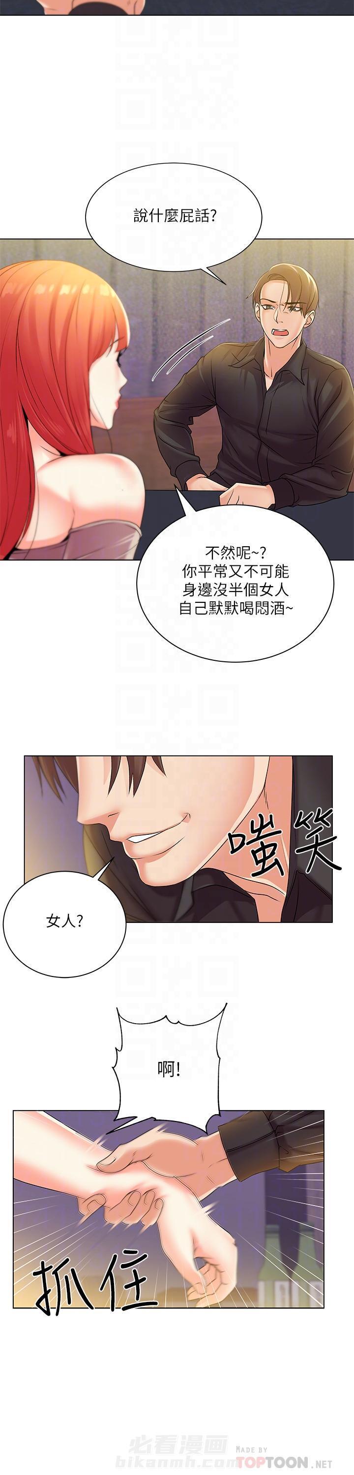 《超市新星》漫画最新章节第39话 39免费下拉式在线观看章节第【2】张图片