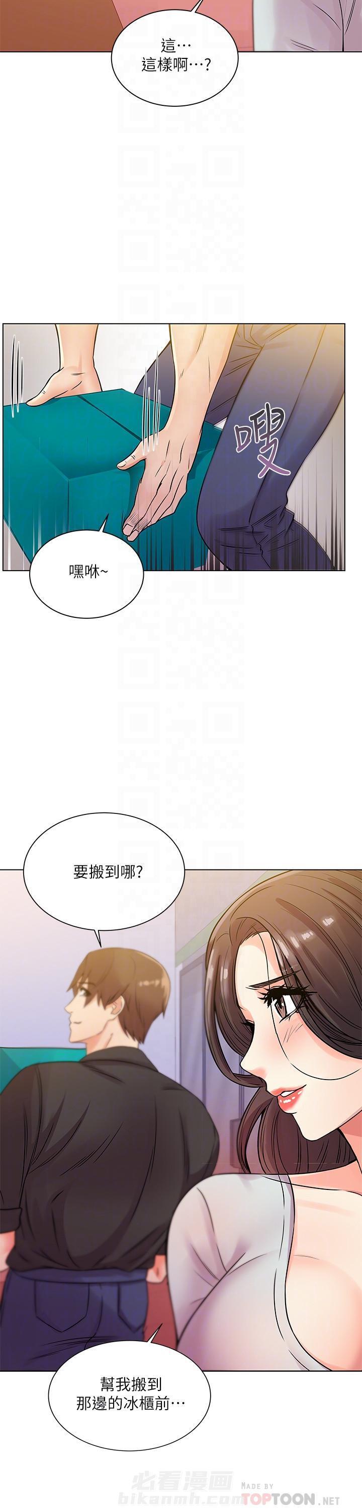 《超市新星》漫画最新章节第43话 43免费下拉式在线观看章节第【8】张图片