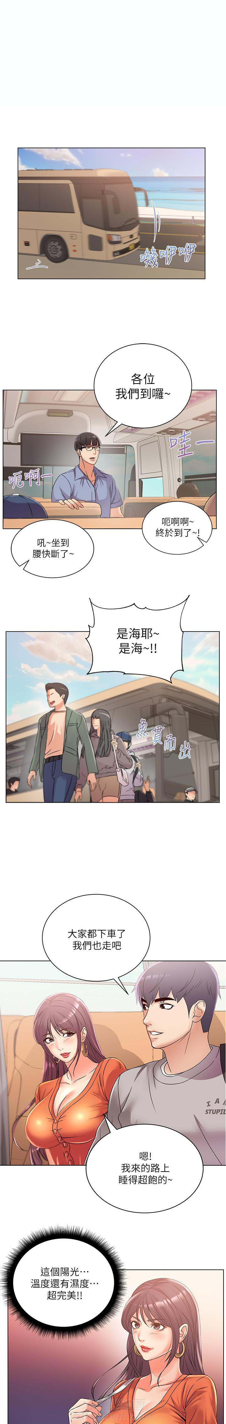 《超市新星》漫画最新章节第57话 57免费下拉式在线观看章节第【10】张图片