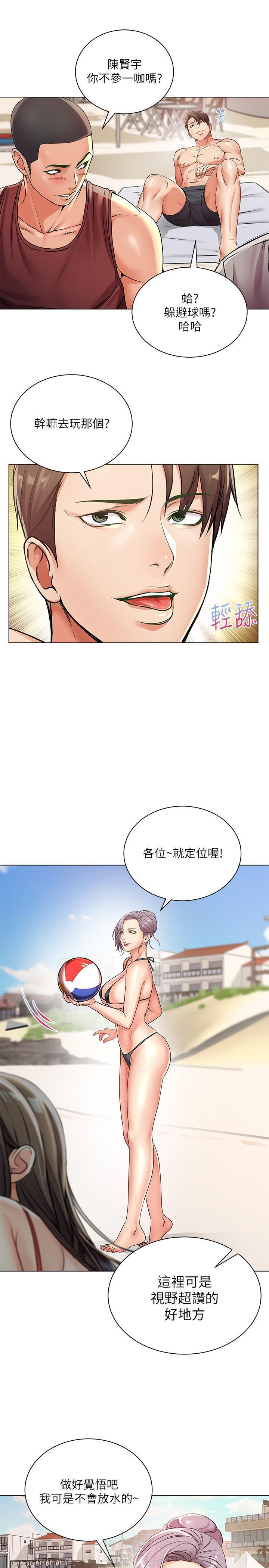 《超市新星》漫画最新章节第59话 59免费下拉式在线观看章节第【4】张图片