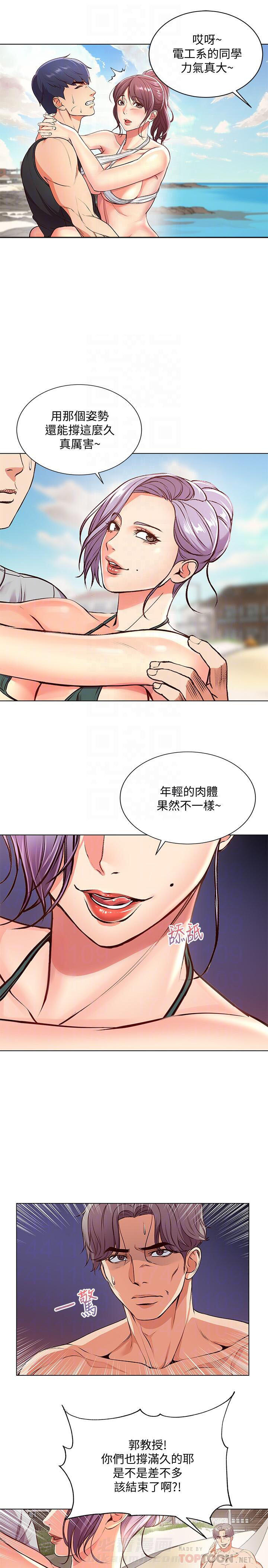 《超市新星》漫画最新章节第63话 63免费下拉式在线观看章节第【6】张图片