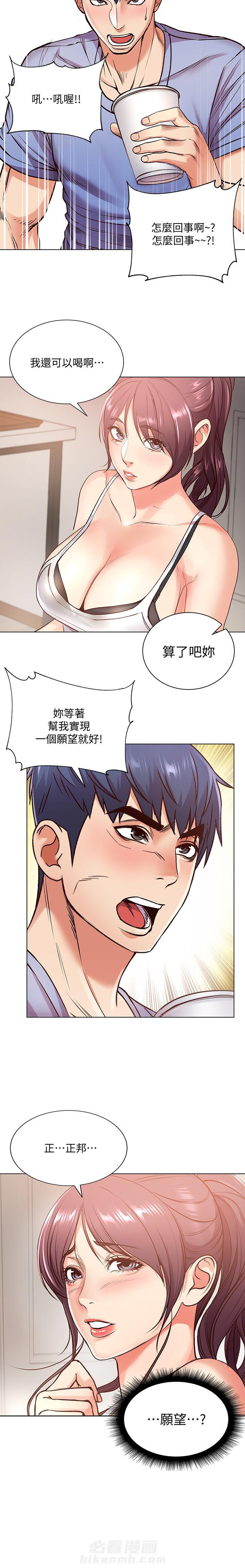 《超市新星》漫画最新章节第64话 64免费下拉式在线观看章节第【3】张图片