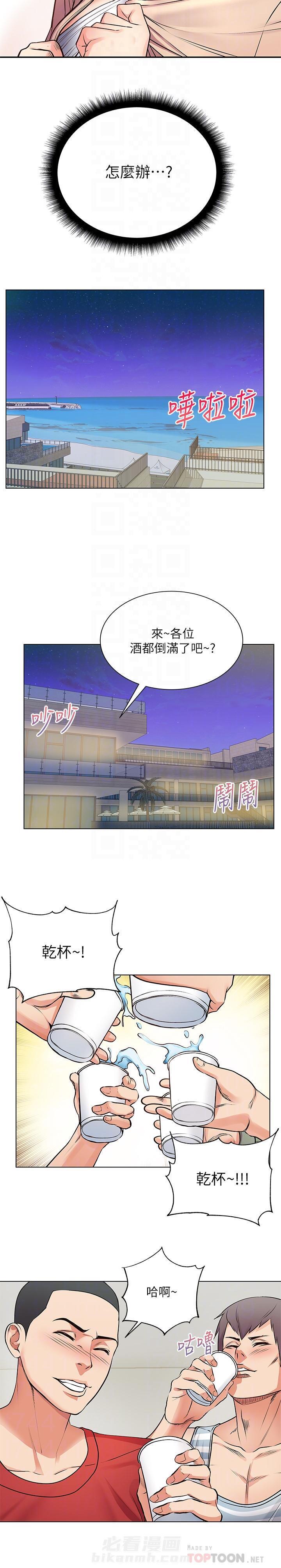 《超市新星》漫画最新章节第64话 64免费下拉式在线观看章节第【9】张图片