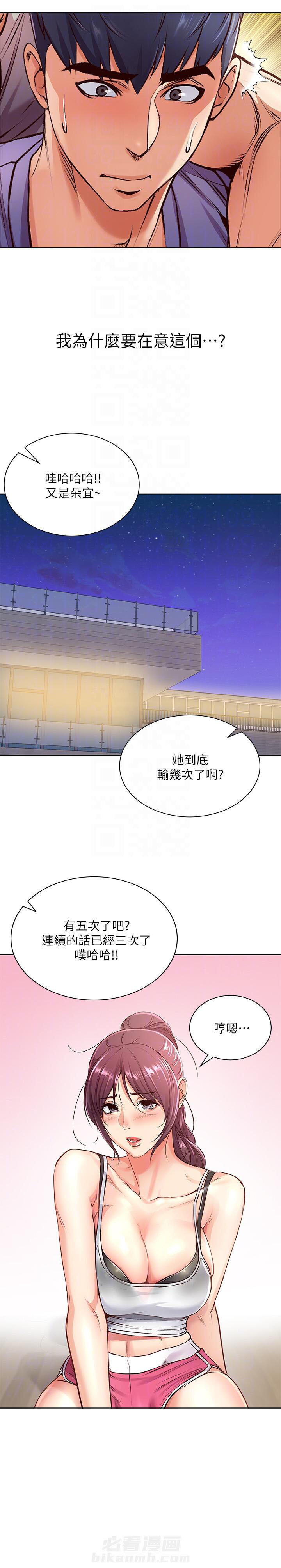 《超市新星》漫画最新章节第64话 64免费下拉式在线观看章节第【5】张图片