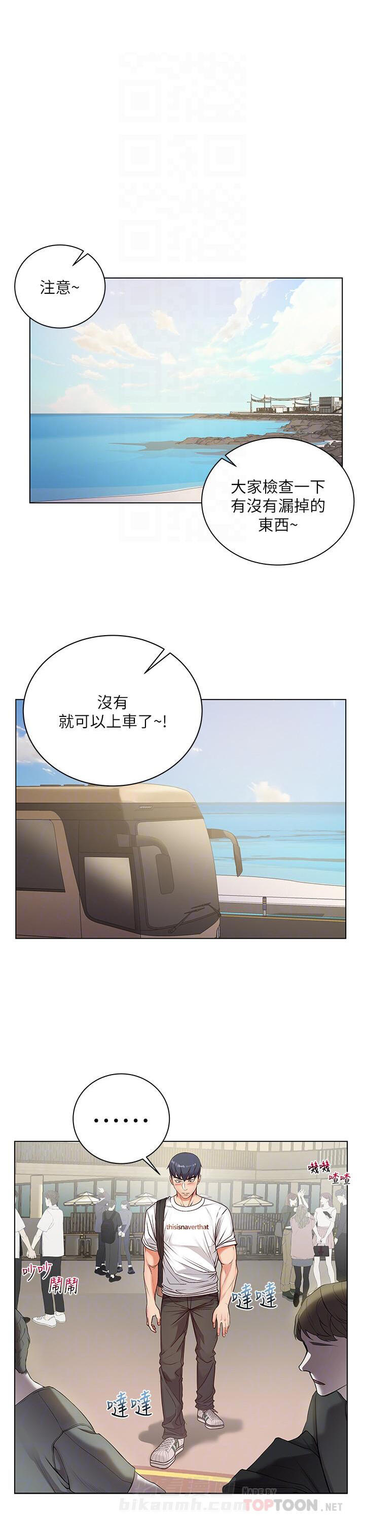 《超市新星》漫画最新章节第71话 71免费下拉式在线观看章节第【4】张图片