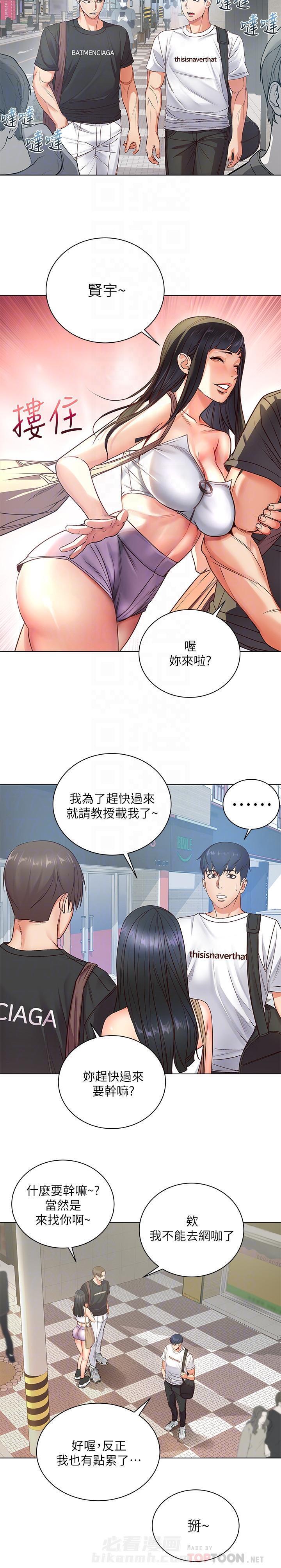 《超市新星》漫画最新章节第72话 72免费下拉式在线观看章节第【2】张图片