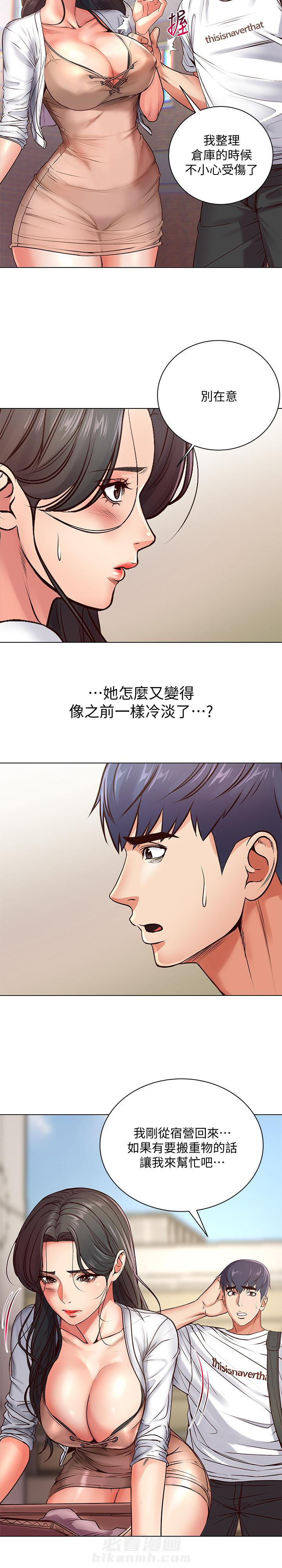 《超市新星》漫画最新章节第73话 73免费下拉式在线观看章节第【3】张图片