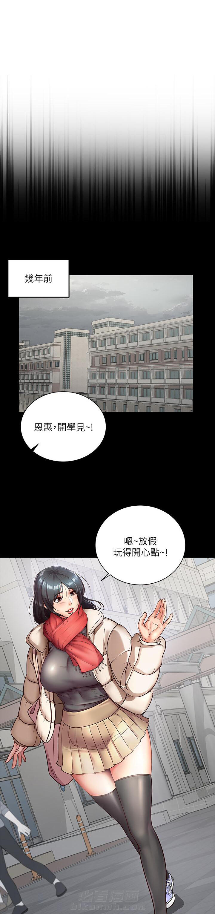 《超市新星》漫画最新章节第75话 75免费下拉式在线观看章节第【6】张图片