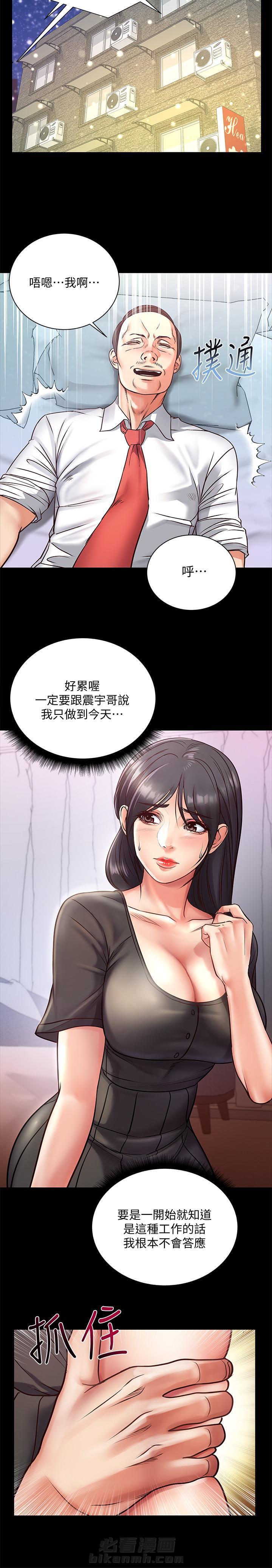 《超市新星》漫画最新章节第76话 76免费下拉式在线观看章节第【5】张图片