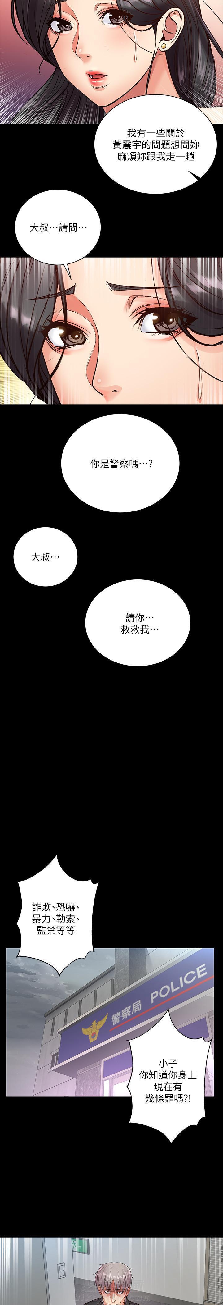 《超市新星》漫画最新章节第77话 77免费下拉式在线观看章节第【4】张图片