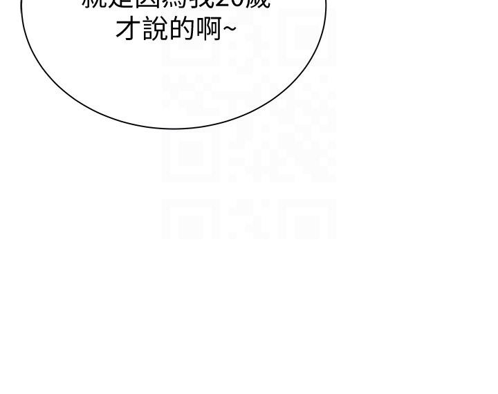 《超市新星》漫画最新章节第82话 82免费下拉式在线观看章节第【5】张图片