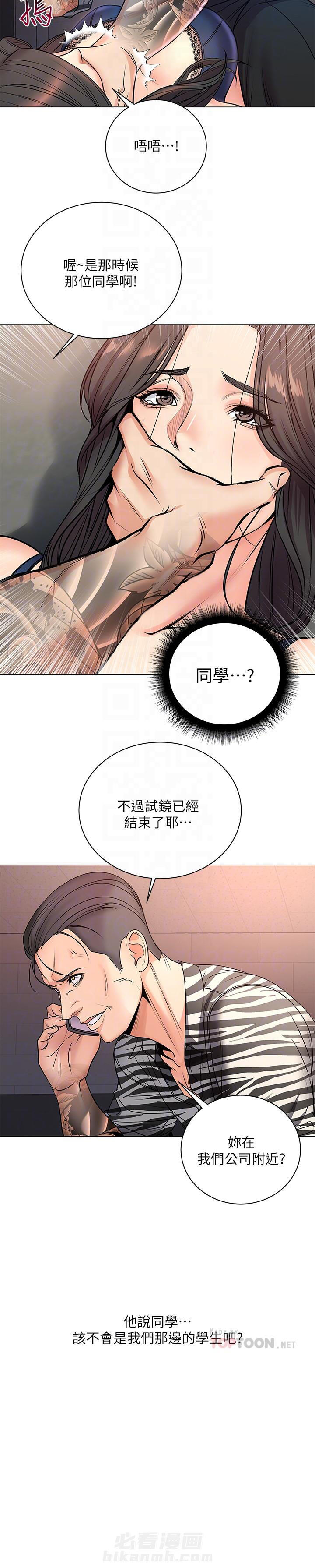 《超市新星》漫画最新章节第92话 92免费下拉式在线观看章节第【7】张图片